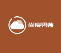 尚度男裝加盟