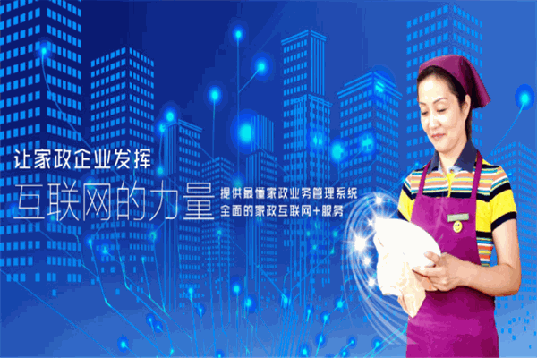 家政聯(lián)盟