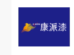 康派漆加盟