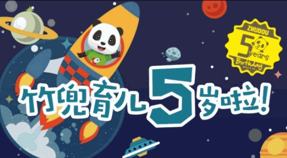 竹兜教育