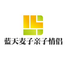 藍天麥子親子情侶裝加盟