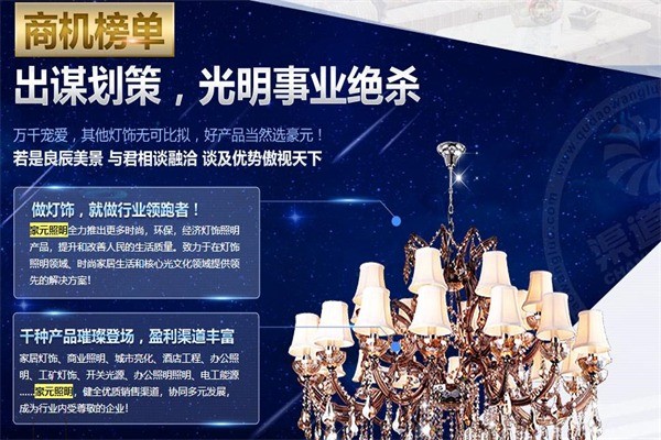 豪元照明