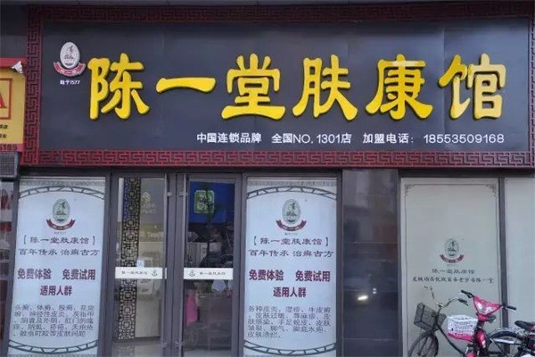 陳一堂鼻炎館