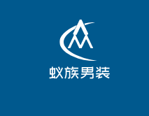 蟻族男裝加盟