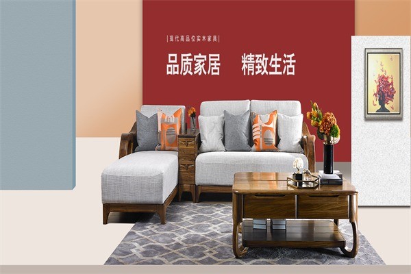 柚尊家具