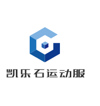 凱樂石運(yùn)動服加盟