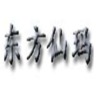 東方仙瑪女裝加盟