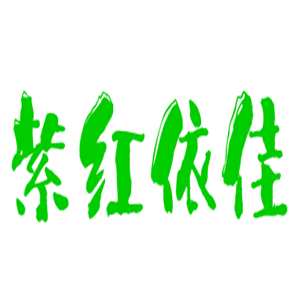 紫紅依佳服飾加盟