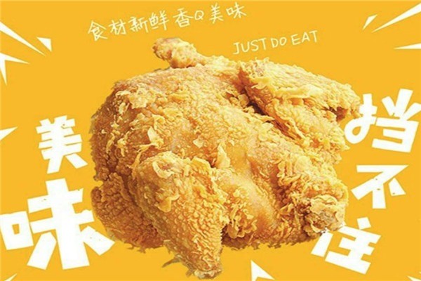 叫個(gè)炸雞