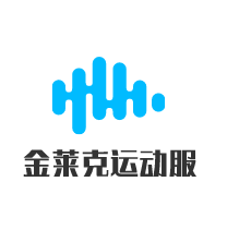 金萊克運動服加盟
