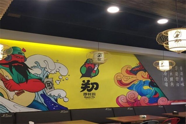 關(guān)刀即時(shí)撈冒菜