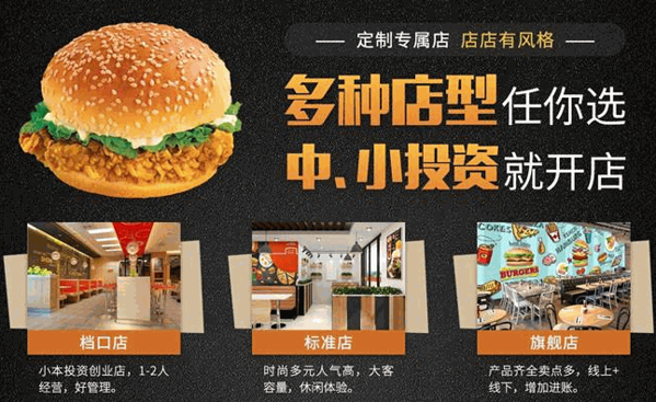 拖拉機漢堡炸雞