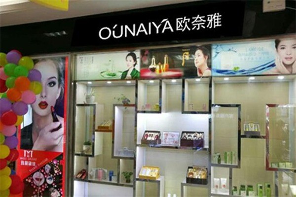 歐奈雅化妝品