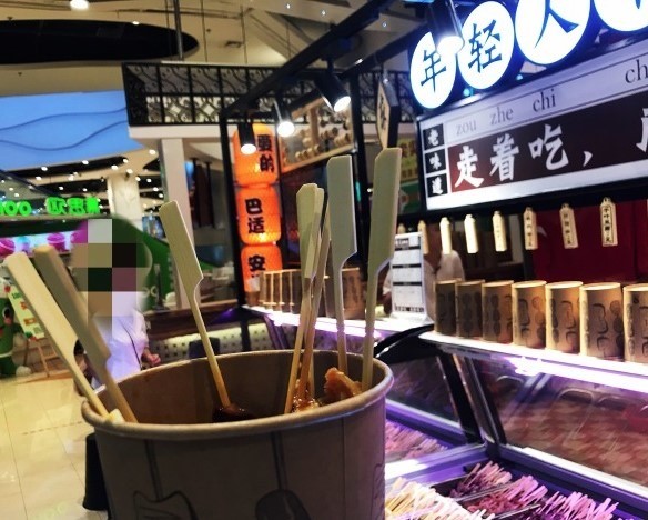 年輕人串串