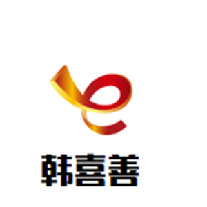 韓喜善服裝加盟