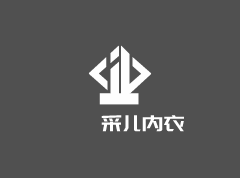 儷采兒內(nèi)衣加盟