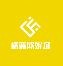 格藍(lán)歐妮爾加盟