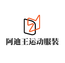 阿迪王運(yùn)動服裝加盟
