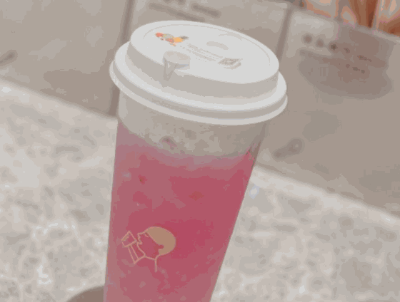有杯奶茶