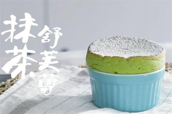 梳乎舒芙蕾甜品