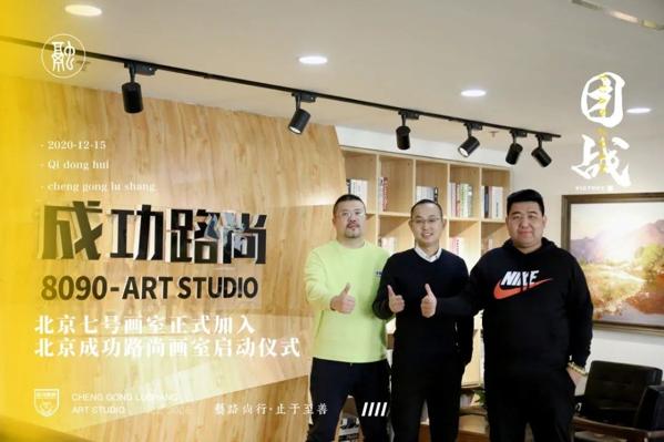 成功路尚畫(huà)室