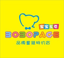 寶寶主頁童裝加盟