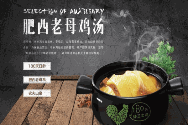老鄉(xiāng)雞快餐