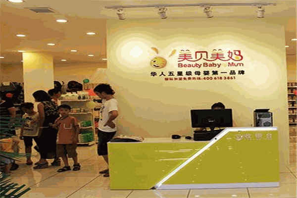 美貝美媽母嬰用品加盟