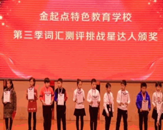 金起點(diǎn)親子教育