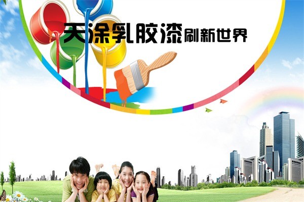 雙鴿涂料