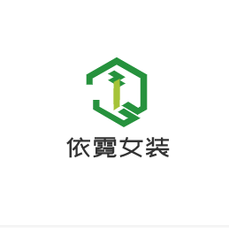 依霓女裝加盟