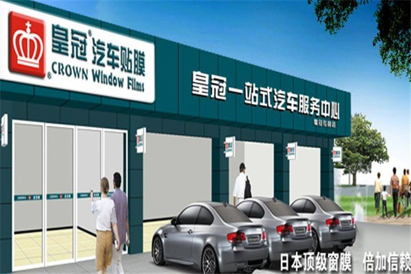 皇冠車膜加盟