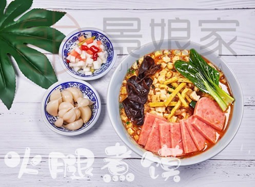 景娘煮饃酸菜魚(yú)