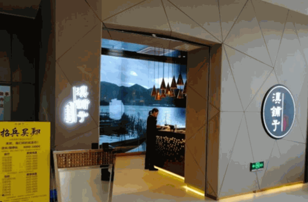 滇鋪?zhàn)? /></p><p><strong>古色古香食地——滇鋪?zhàn)?/strong></p><p>一座城市，都有一道特有的味道，他可以在巷子深處，也可能在繁華的大街邊，又或者在喧鬧的商場(chǎng)中，不管他身處何處，味道還是那個(gè)本地特有的，獨(dú)一無(wú)二的家鄉(xiāng)的味道。</p><p>鋪?zhàn)拥难b修古樸典雅，清淡純和、樸雅中正，進(jìn)門那一道木門牌坊，瞬間給人一種古色古香的滇西風(fēng)格。</p><p>盤碟都是特有農(nóng)家土制餐具，裝上家常菜的味道，才是家鄉(xiāng)的味道。菜品，真材、實(shí)料、味正。采用云南土地的作物，做出本地特有的食物，這就是云南的味道。</p>
                </div>
                <div   id=