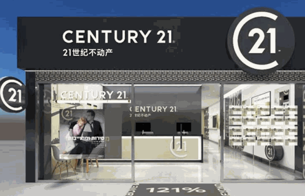 21世紀(jì)不動(dòng)產(chǎn)（Century21）