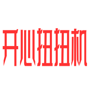 開心扭扭機(jī)加盟