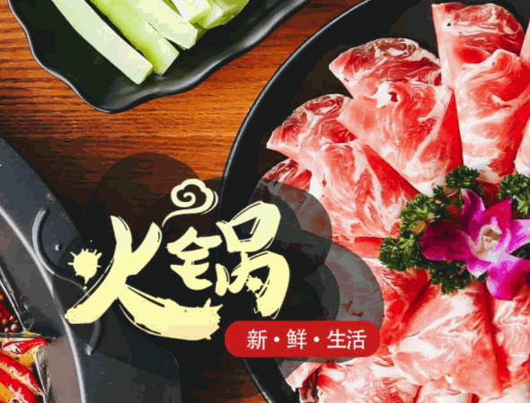 撈到底火鍋食材超市