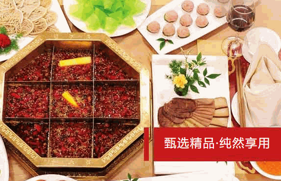 撈到底火鍋食材超市