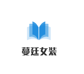 蔓廷女裝加盟