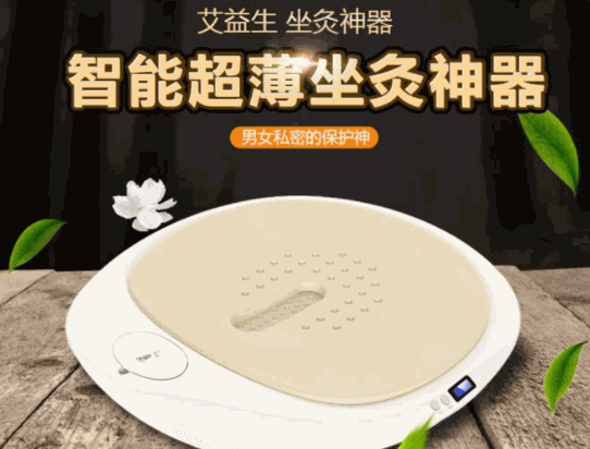艾益生保健品