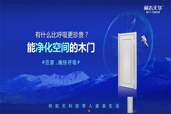 展志天華木門
