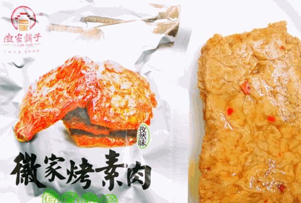 徽家鋪子