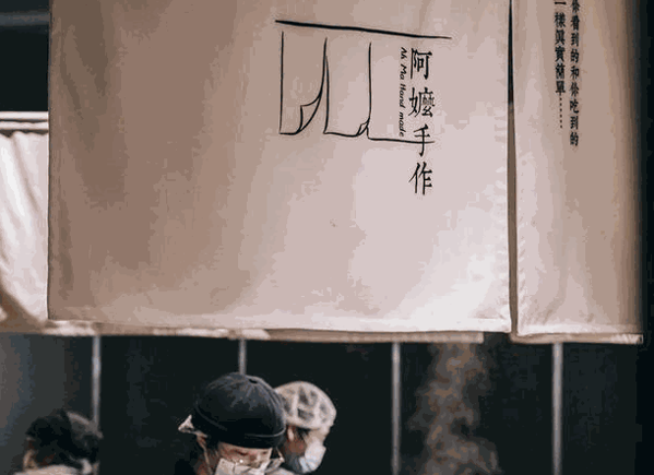 阿嬤手作