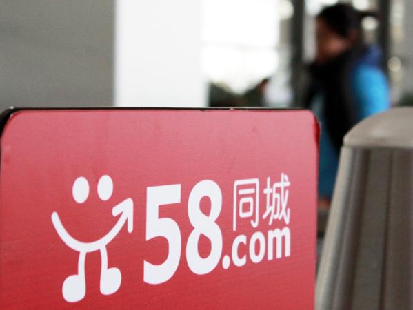 58同城