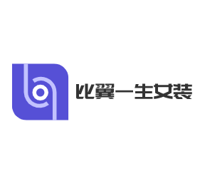 比翼一生女裝加盟