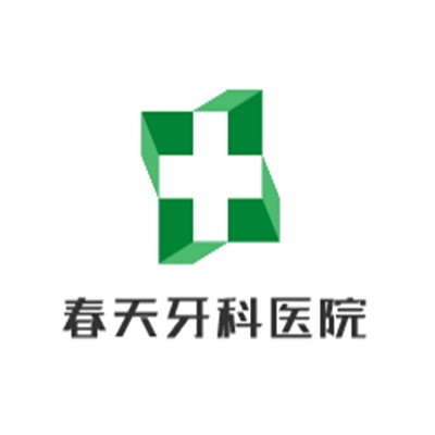 春天牙科醫(yī)院加盟