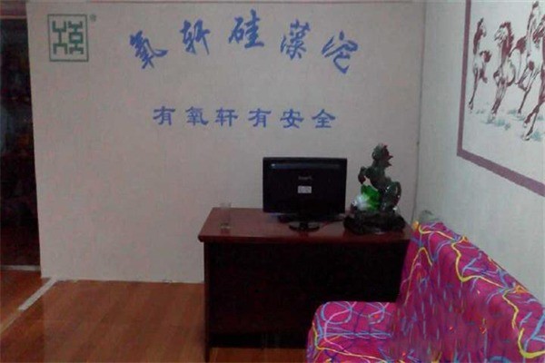 氧軒硅藻泥
