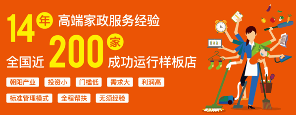 愛(ài)恩家政