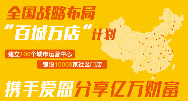 愛(ài)恩家政