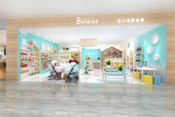 Bellaleo貝樂進(jìn)口母嬰連鎖店加盟